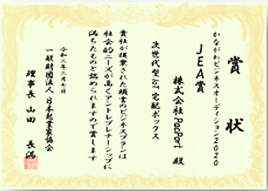 Award Certificate